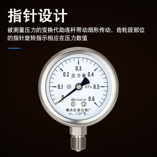 YF60全304不锈钢压力表耐腐蚀气压表水压表油压液压表1.0/1.6mpa