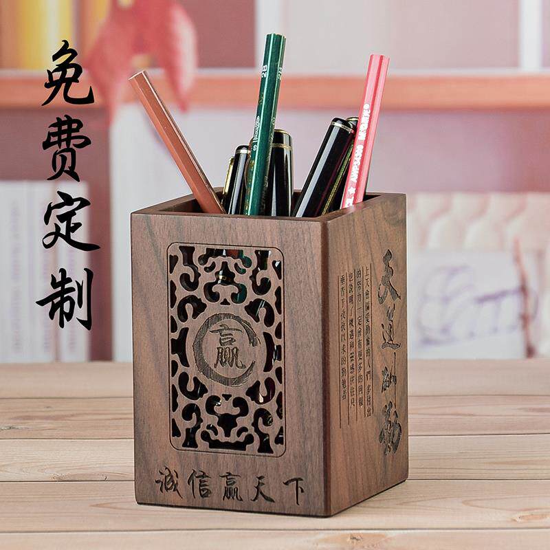 中国风笔筒办公室桌面创意镂空实木礼品定制刻字多功能轻奢高级感