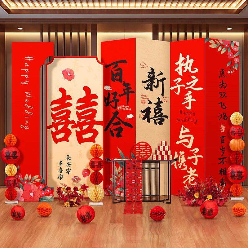 结婚礼拍照背景墙婚宴迎宾布置kt板摆件新房客厅气氛装饰屏风套装