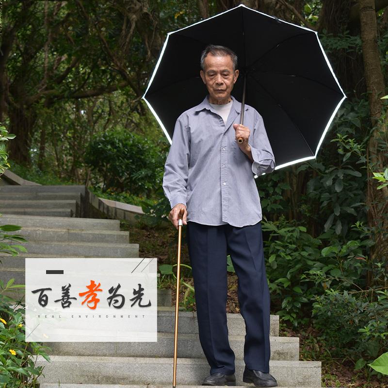梵爵反光安全 拐杖伞多功能加强加固老人长柄雨伞户外可分离防滑
