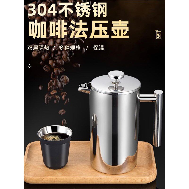 双层304不锈钢保温法压壶过滤家用大容量手冲咖啡壶牛奶打泡器