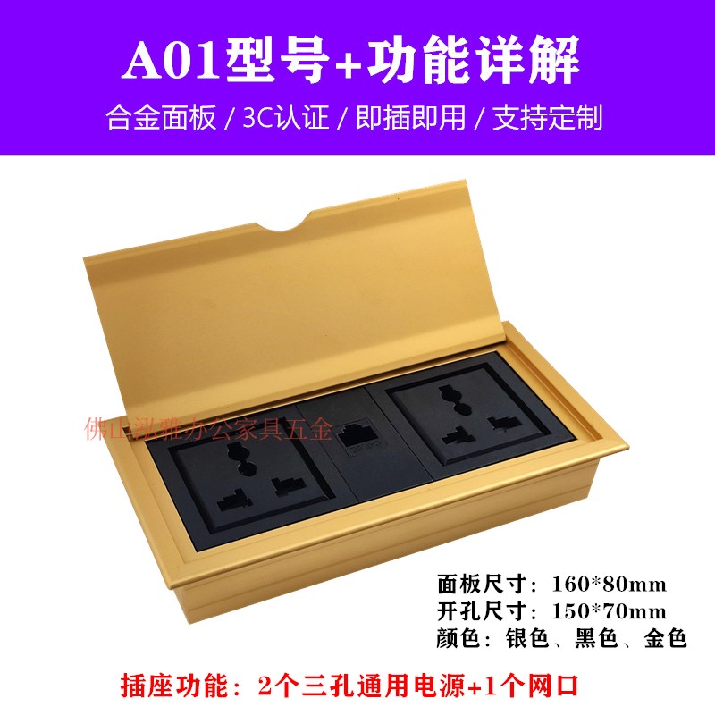 台面办公会议桌多功能线盒信息电源插板多媒体桌面插座面板嵌入式