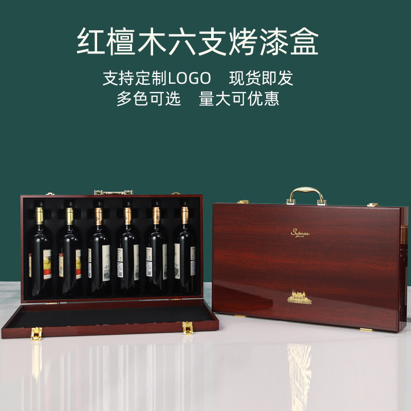 红酒盒木盒六支装红酒包装盒红酒皮箱6只装皮质酒盒红酒礼盒定制