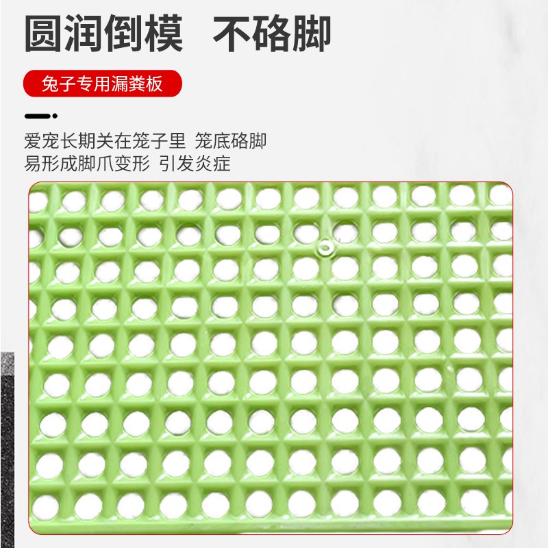 兔子脚垫防啃咬兔笼底板漏粪板笼子垫子垫脚网塑料垫板兔用笼底网图片