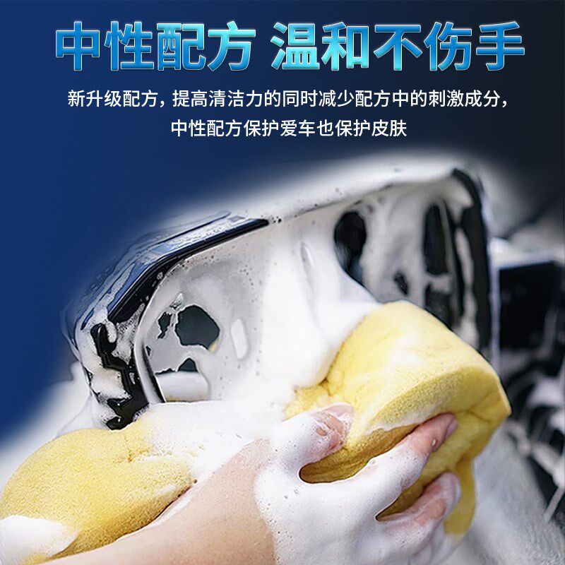 洗车液水蜡高泡沫清洗剂全套黑白车专用汽车免擦拭强力去污去油膜