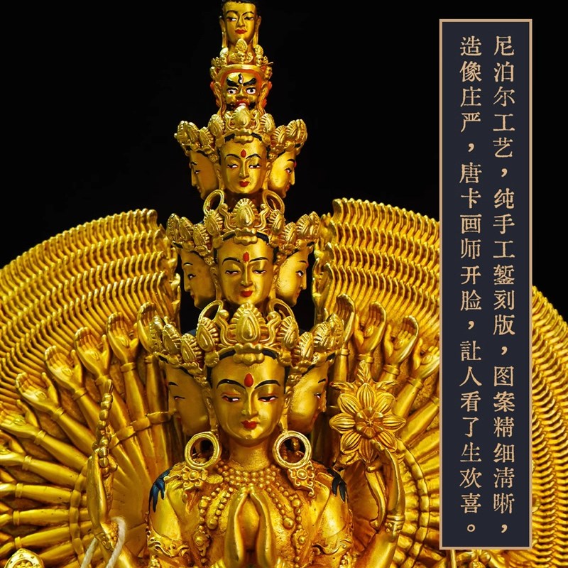 密宗纯铜十寸千手观音尼泊尔精品仿古鎏金紫铜做旧佛像摆件