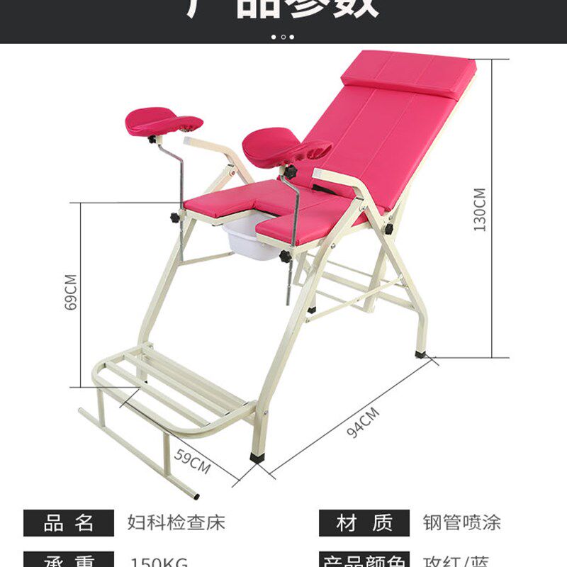 妇科检查床可折叠免安装简易便携美私密冲洗推拿按摩人流手术产椅