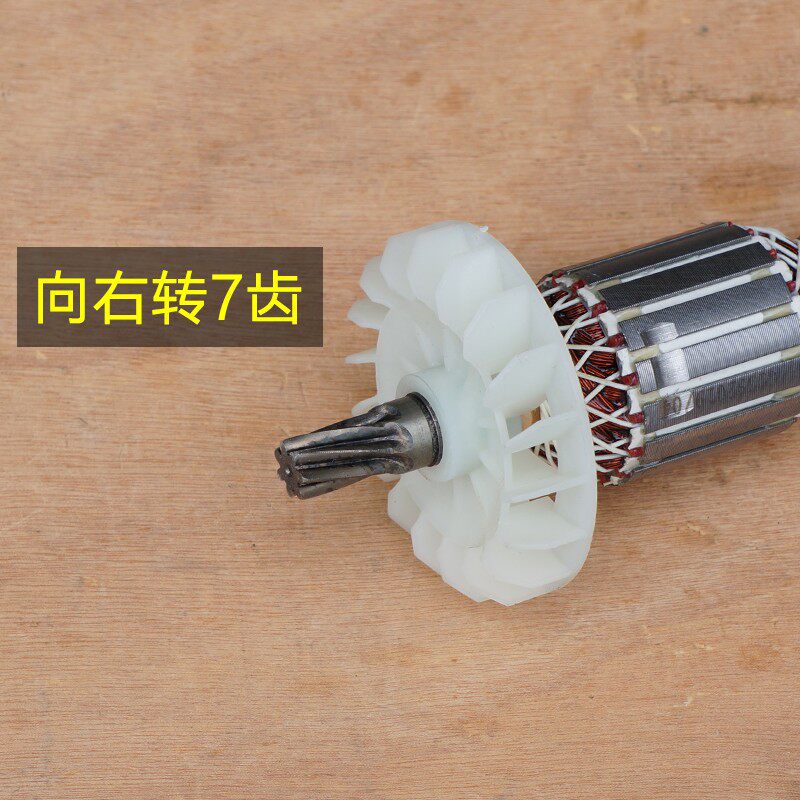 钢铁战士GT700电镐转子 T800定子碳刷机壳齿轮箱 7齿电机原厂配件