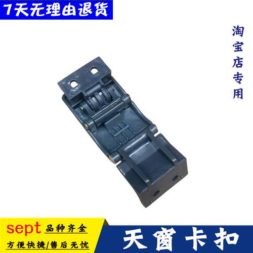 东风轻卡货车多利卡福瑞卡凯普特天窗卡扣康霸金霸锐铃开关卡子