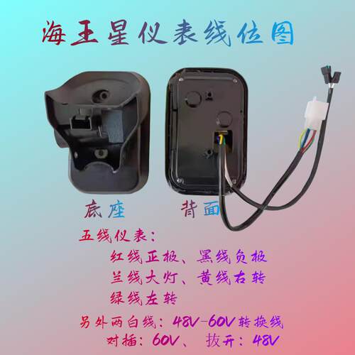 极酷电动车配件海王星液晶数码仪表普通电量显示改装速度里程总成
