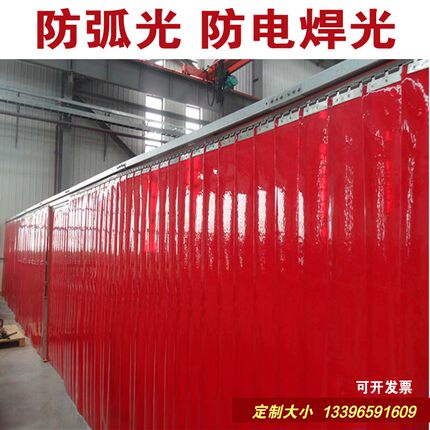防弧光软门帘焊接防护屏防弧光挡光软板塑料门帘焊接防护帘防焊渣