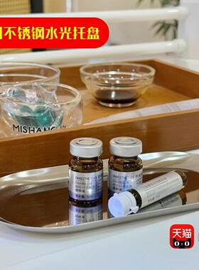 34不锈钢光托盘水光针剂冻水干安粉瓶精0华专用拍照HDW直播水汪汪