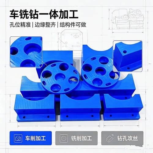 尼龙板定制工PA66龙棒POM赛CPH钢BSUP尼E板打孔铣槽雕加刻CANC机