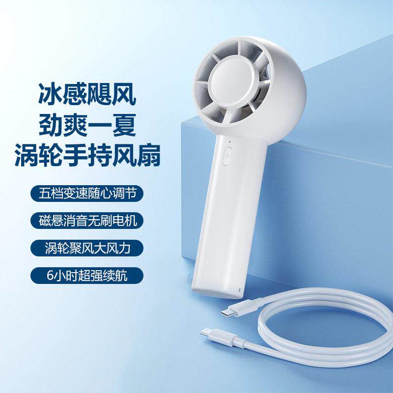 户私模礼品手持风扇小迷办你充电便携式小公外桌面电型静音S7强续