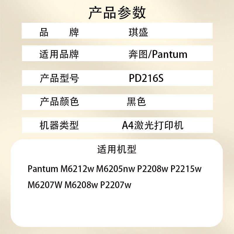 琪盛用M6212w定影器M6205nwP2208w定影组件P2721适5wP5216加热组