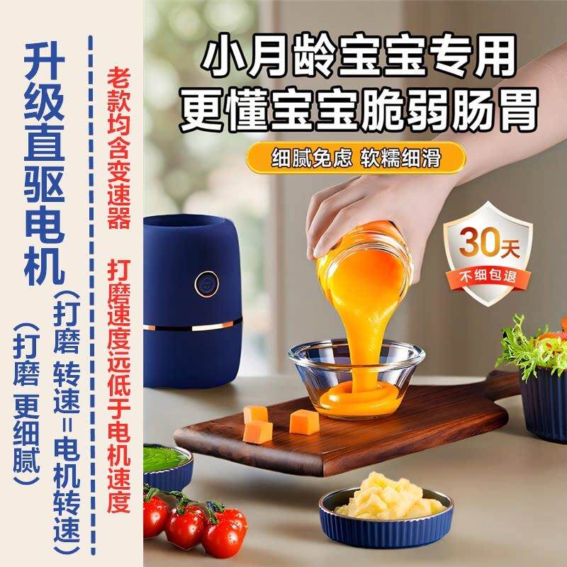 森陶乐HH-32AD理副食品机婴宝宝副儿食品工具套磨装料机研打泥神