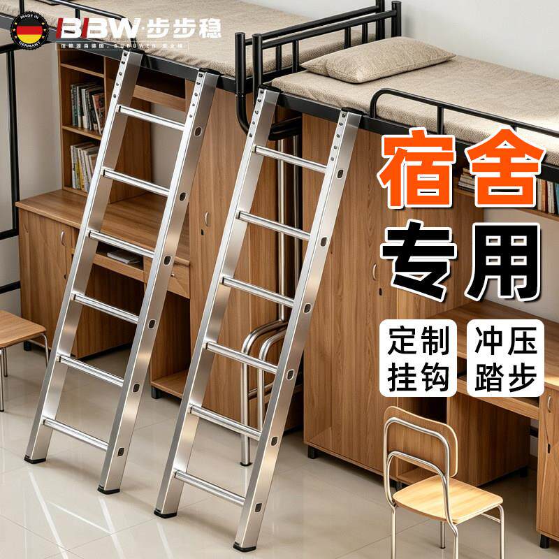 上不锈钢冲下专用爬梯可式梯挂子家用步梯台阶床动楼梯加宽不移锈
