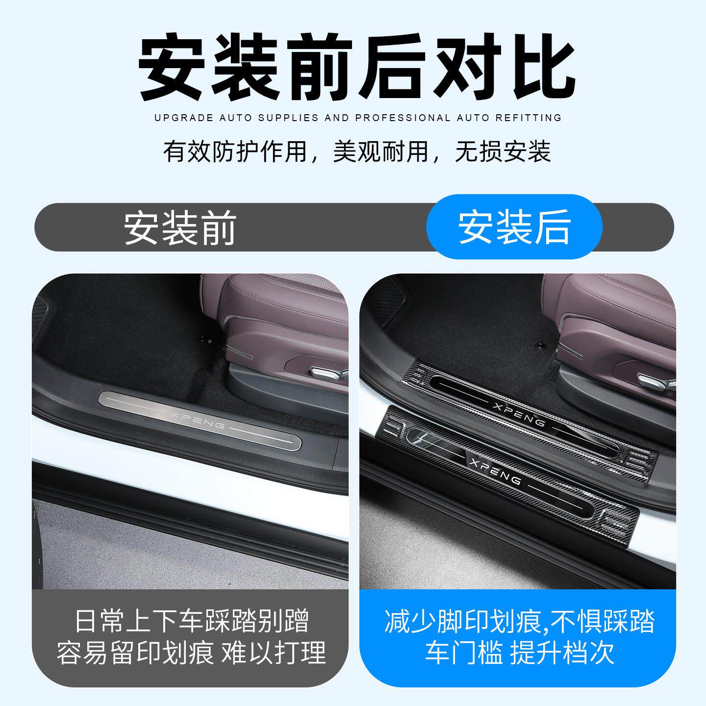 适用于小鹏G适用于小门槛条保护防踩迎车不锈钢防护护改装饰宾脚