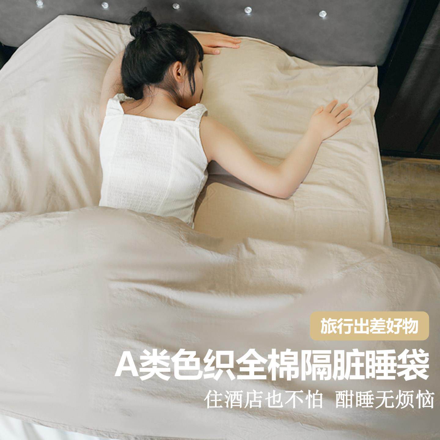 类A床新疆棉酒LBA店隔睡袋色织水洗纯棉外出旅行单床套便携易脏收