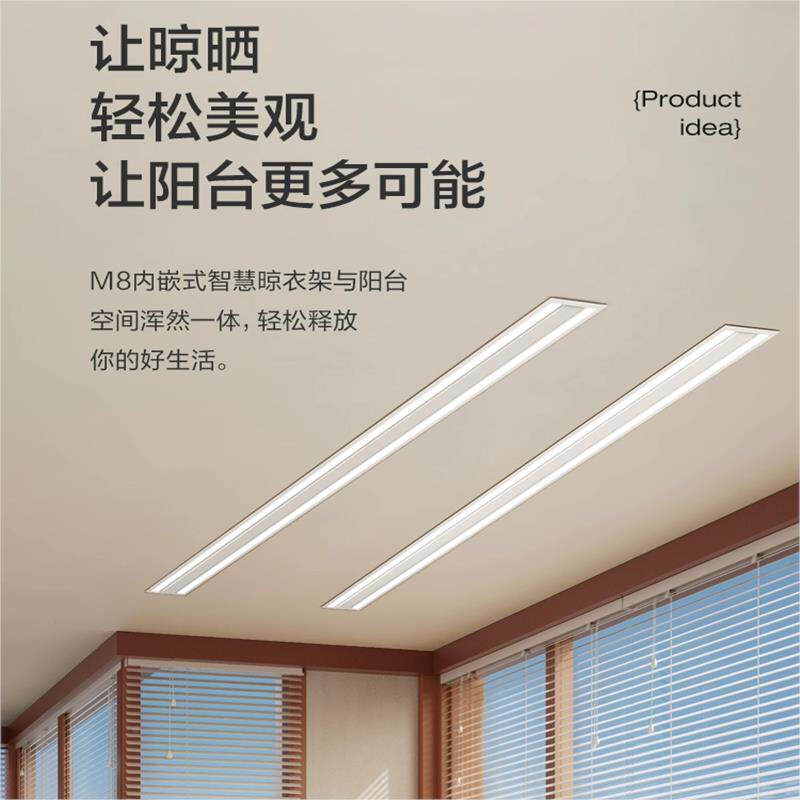 隐架形电动隐形一线晾衣台嵌入控式隐藏家用阳自动升降遥智能声控