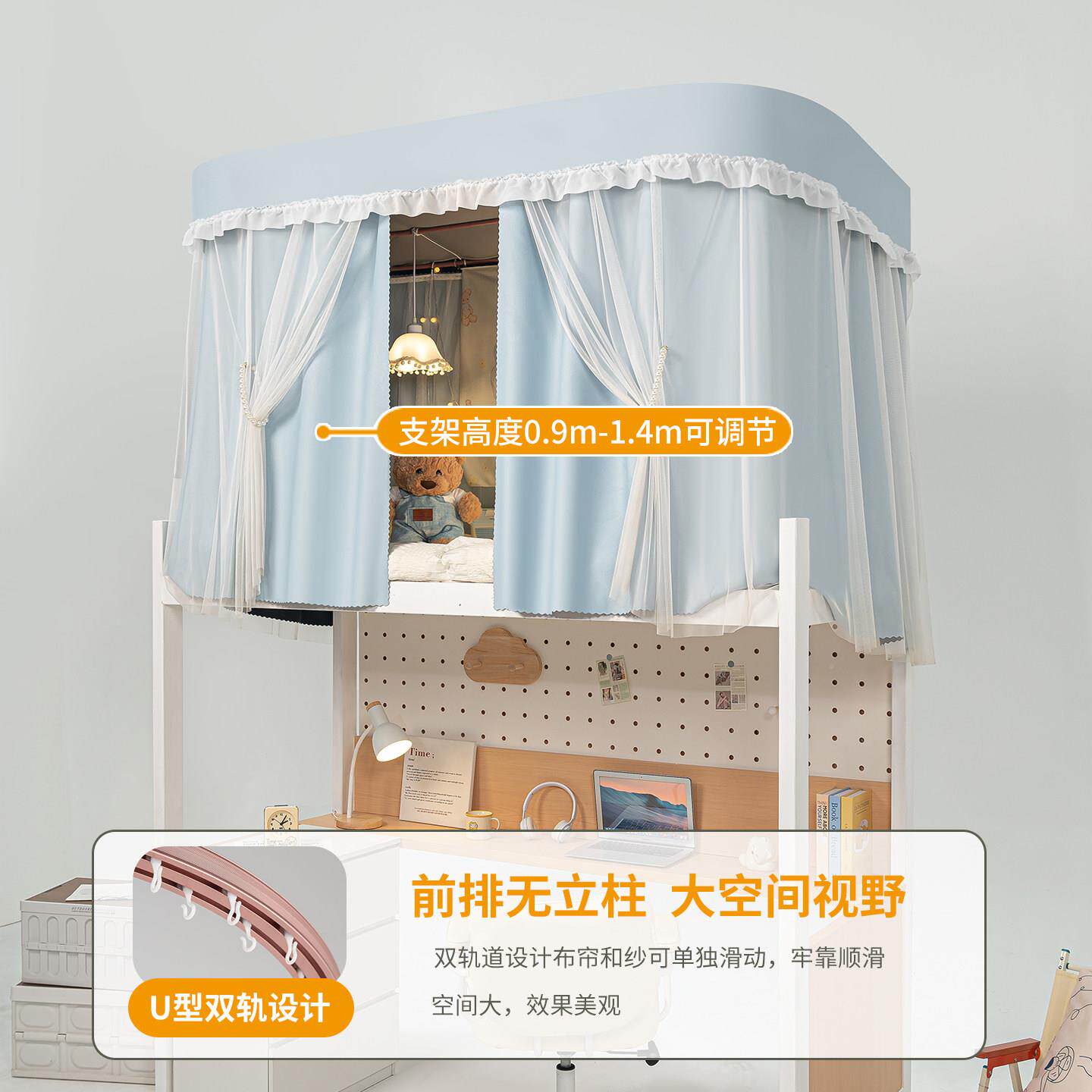 然2026071020沛26帘款道学生宿舍U型轨床上铺强遮光下铺寝室蚊帐