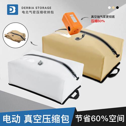 真空缩旅行收纳包DB-20260羽绒服动衣物压收纳袋行李箱防水压缩电