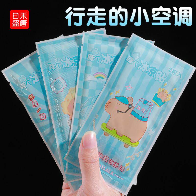 冰贴冰贴清降解温夏季暑神器退热手机凉IKJ散凉热贴夏天冰敷凉爽