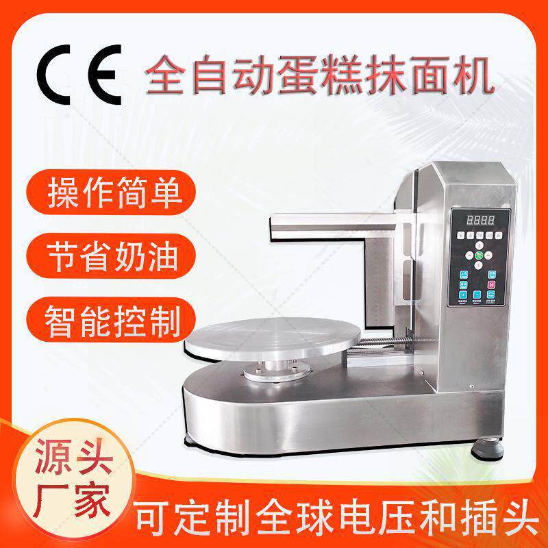 全自动蛋糕抹胚机电动抹面机生日奶油涂抹机制作机器蛋糕烘焙