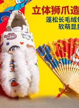 醒狮鞋舞龙舞狮鞋防滑耐磨表演专用鞋立体狮爪造型毛绒鞋