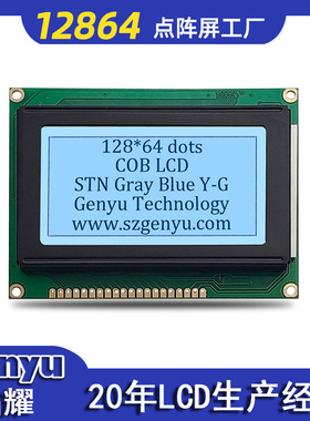 2.9寸LCD液晶显示屏12864点阵COB显示模块AIP31108驱动IC源头工厂