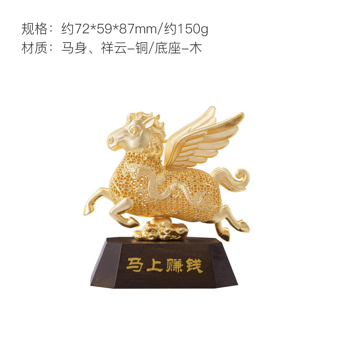 朱炳仁铜马上赚花丝马摆件书桌吉办公马上赚钱室饰祥装工艺品开业