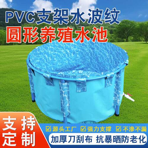 圆形帆布鱼带支架专池用大小型折布叠PVC管圆加刀刮养殖养鱼厚水