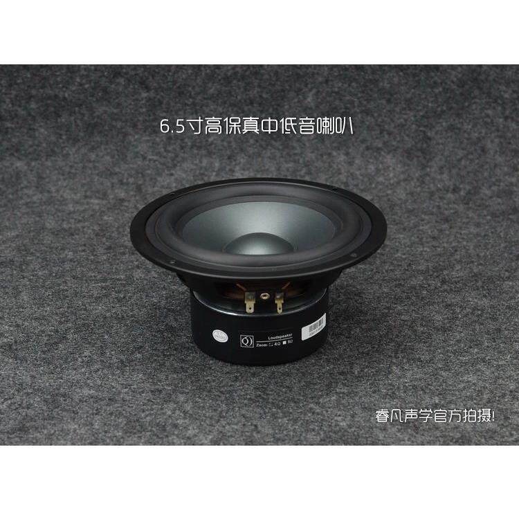 LOA65寸中低发.烧庭喇叭猛料铺垫为书架箱落地音箱家影院设计睿凡