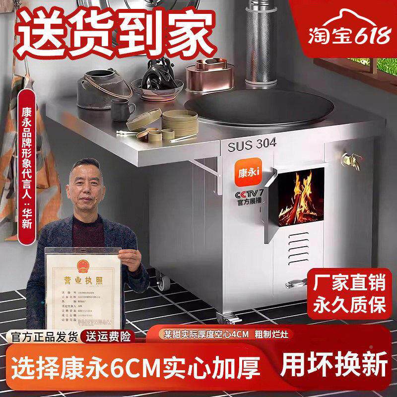 34新款不锈钢灶木炉用柴灶家用0烧柴大锅台一体式柴农村无烟移火
