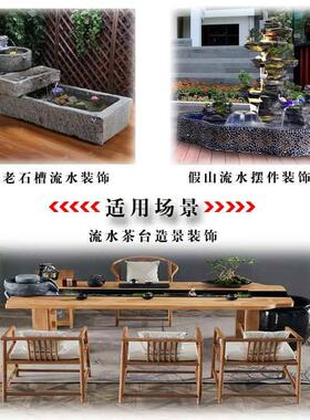 假山流缸水大磨盘装饰客厅养鱼别墅庭大磨院老件式石槽流水造景摆