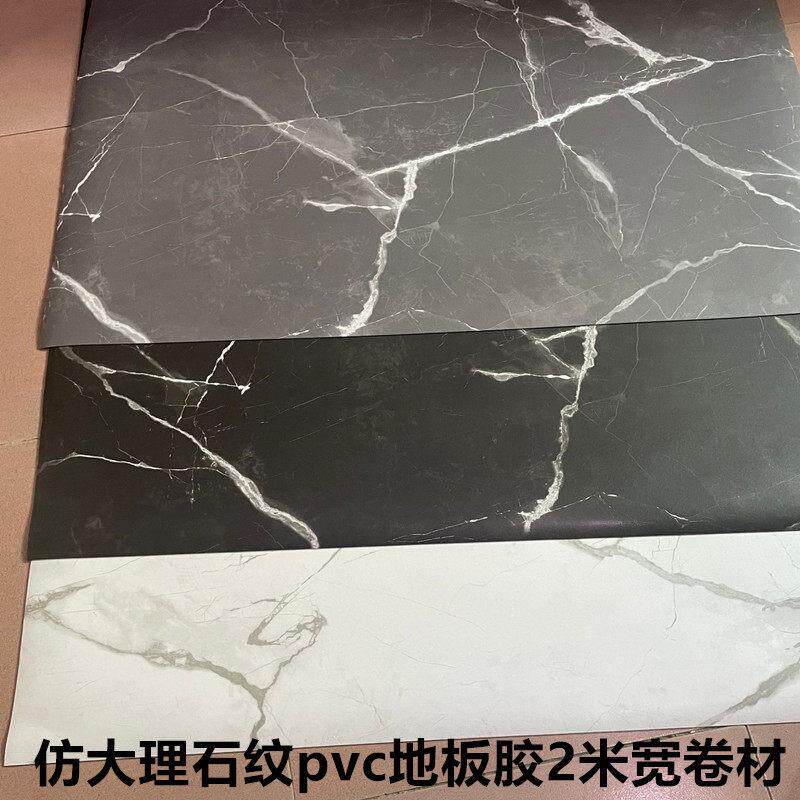 黑色大理卷石纹pvc塑胶地板ANG板革材KTV浴店会所地面翻新地贴足