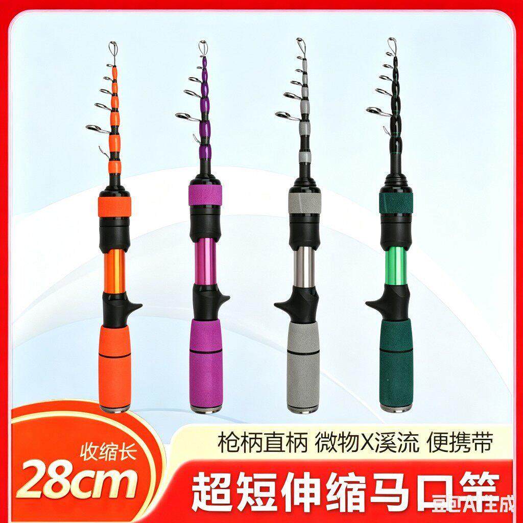 超短ALB节亚微杆伸缩路竿式多马节UL物溪流白条口飞蝇竿