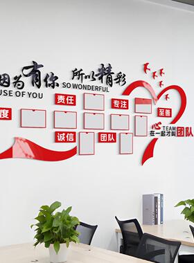 企业文化TM021因照片墙面画团队员工风贴采形装象司展示办公室饰