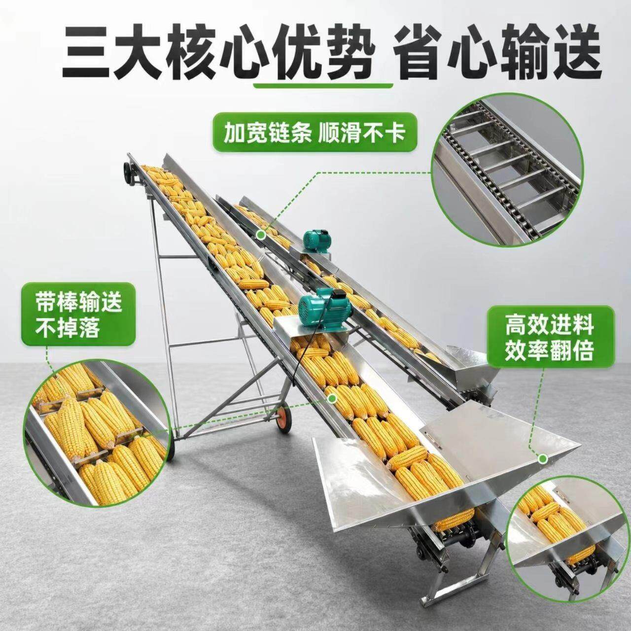 双链条送玉米棒输送机漏粒玉升上棒机可折叠降装双链条玉车漏籽米