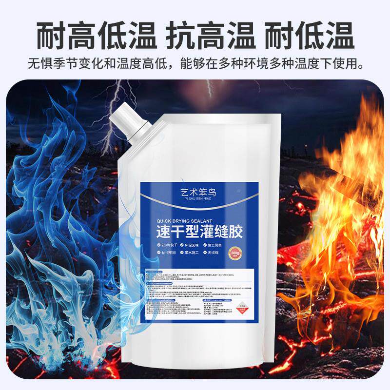 水灌屋顶裂缝快高分子速干补缝胶泥地面灌封胶自流平防水防缝漏密