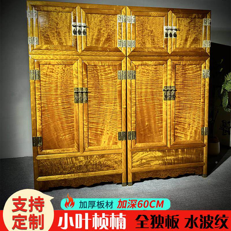 金小丝实楠木叶桢顶箱柜楠衣柜木储物柜柜中式顶箱柜衣四门家具榫