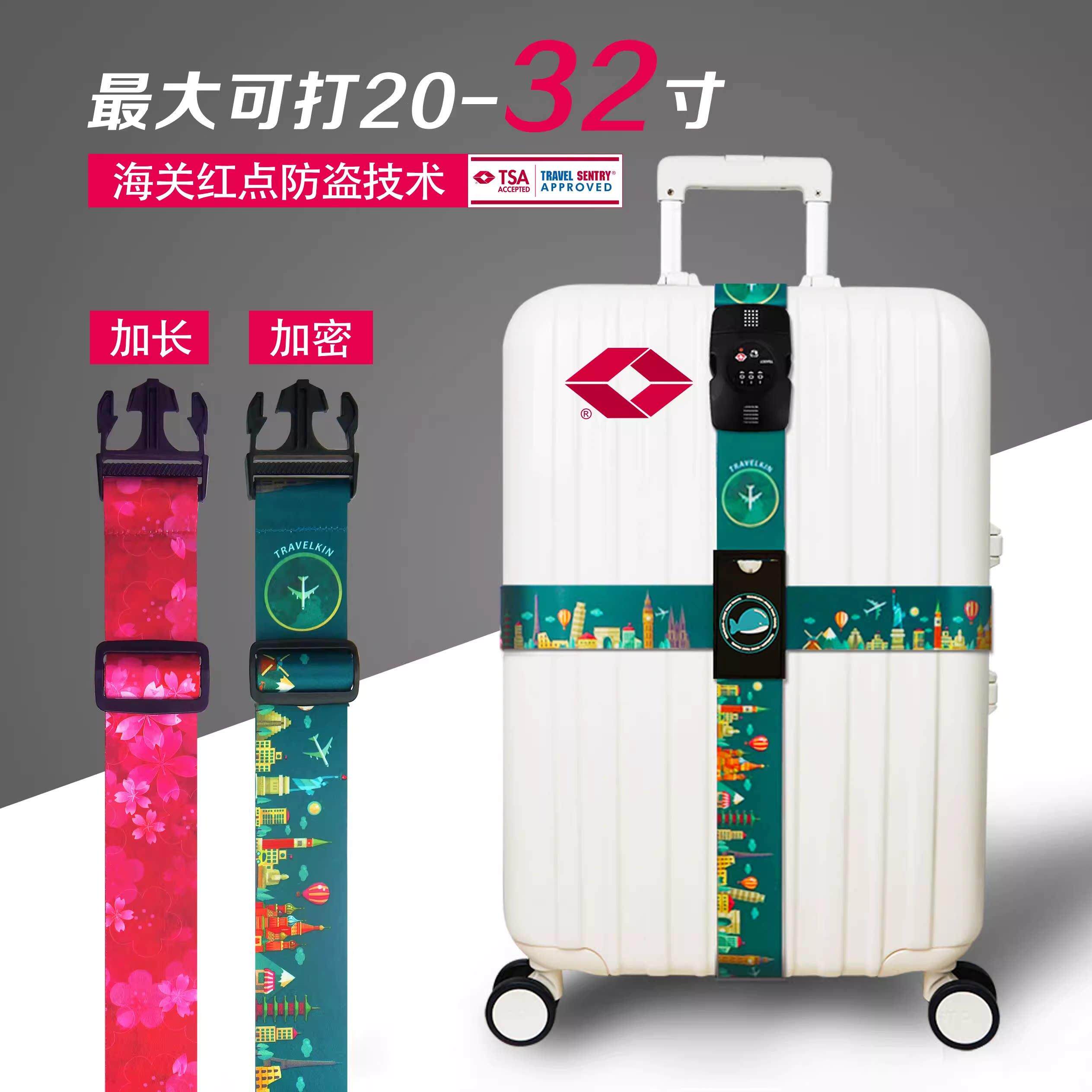 行箱绑带托绑运加固十字行捆便携束紧密码DYT锁拉杆旅皮李箱打包