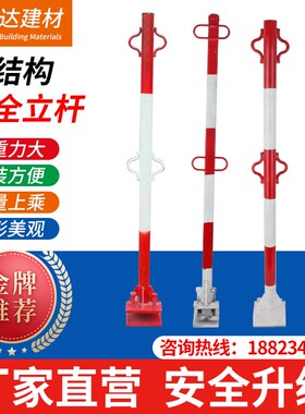 工地标准化钢结构生命线安全立杆立柱工字钢专用安全结构防护立杆