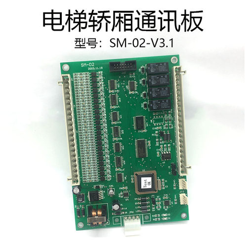 电梯轿厢通讯板SM-02板/蒂森SM-02V3.1轿厢控制板/TE-E轿厢板蒂森