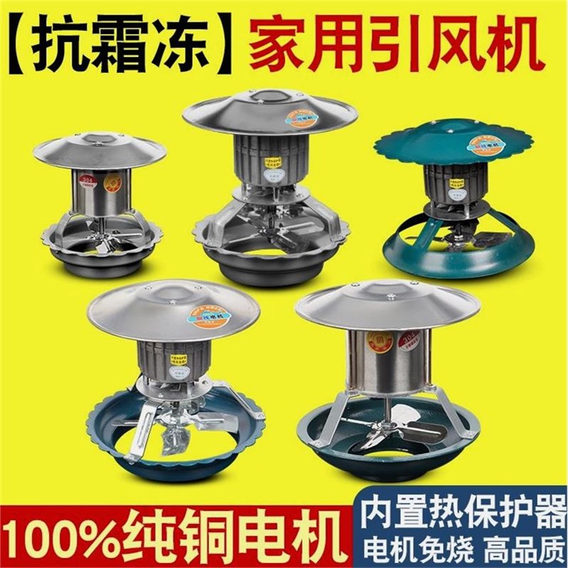 德国进口农村家用引风机烟筒排烟强力火炕烟囱大功率抽烟纯铜耐高
