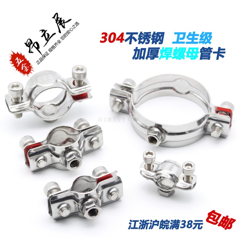 不锈钢吊卡304管箍50管道支架110PVC抱箍75排水管卡金属PPR管卡25图片