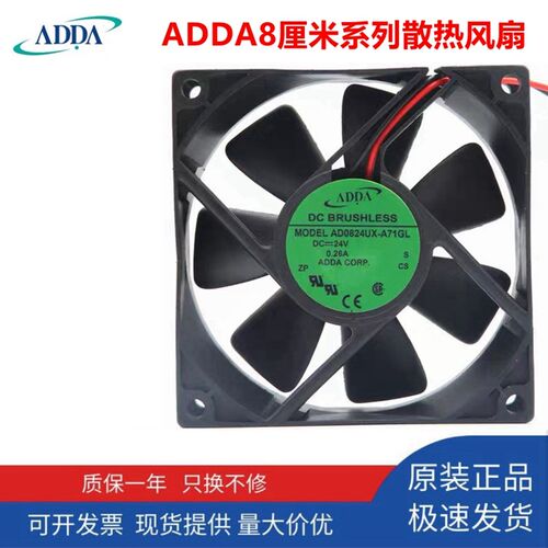 ADDA正品 AD0824/HB/UB/UX/XB-A70GL/A71GL/P 24V电梯变频器风扇