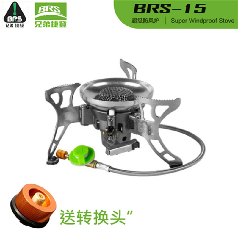 兄弟BRS-15分体式防风炉头户外炉具气炉便携野外装备野炊野营包邮