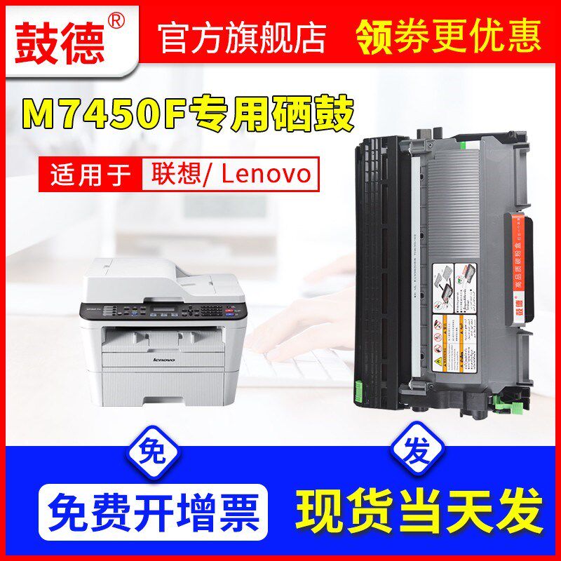 鼓德适用联想/Lenovo LJ2600D墨盒LT2441粉盒LJ2650DN M7600D M76