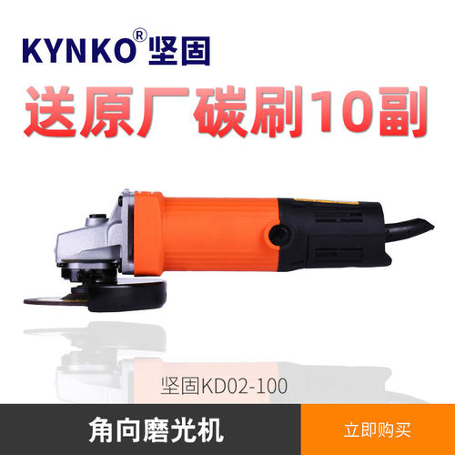 坚固角向磨光机KD02-100角磨机6021自锁大功率手磨抛光打磨切割机